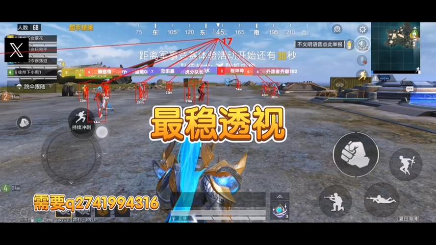 和平挂+锁头+透视+锁血 - 免费实用型战术辅助合集