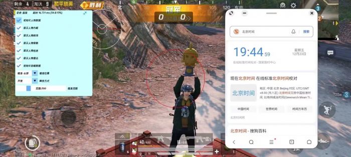 和平精英模拟器辅助 - 低配置设备专用外挂